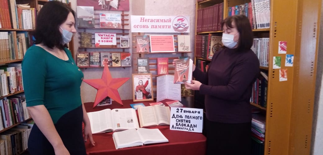 Выставка, посвященная Дню снятия Блокады Ленинграда Выставка, посвященная Дню снятия Блокады Ленинграда